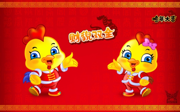 鸡年大吉PSD广告海报