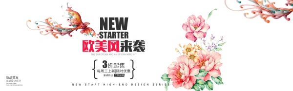 淘宝女装店铺海报设计