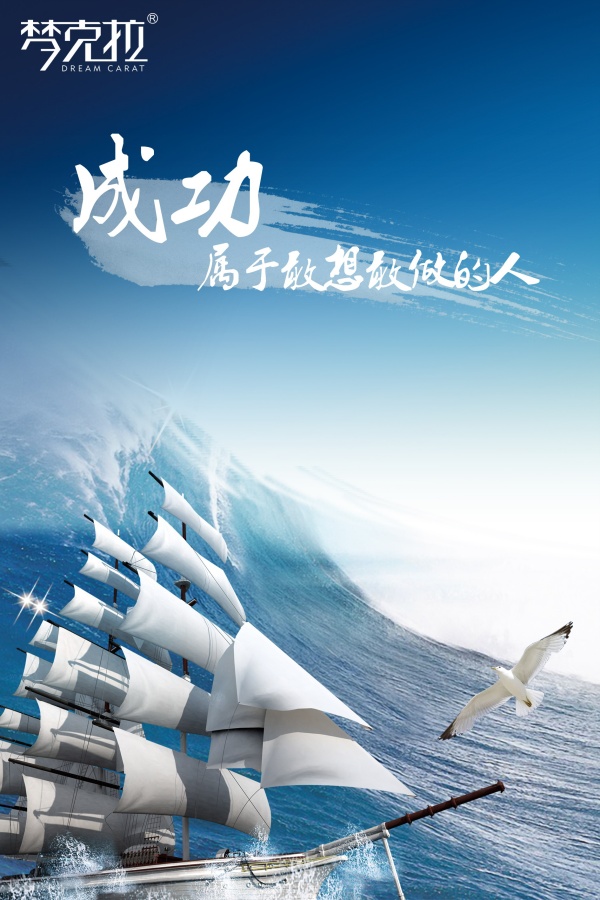 企业文化宣传广告海报