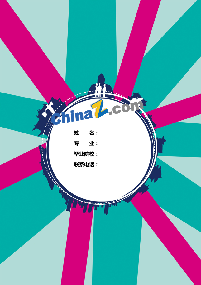 平面设计师简历封面