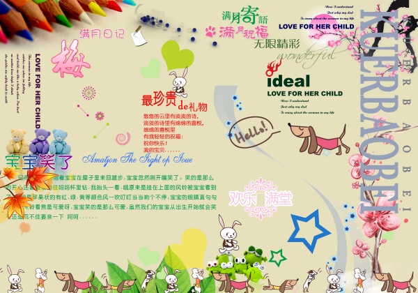 影楼儿童相册艺术字体