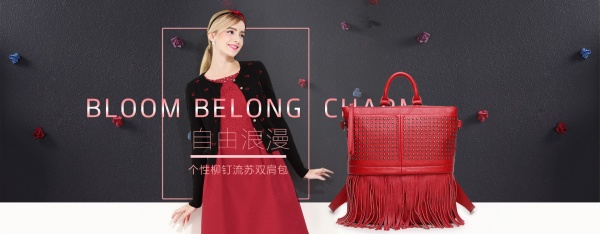 淘宝时尚女包广告海报