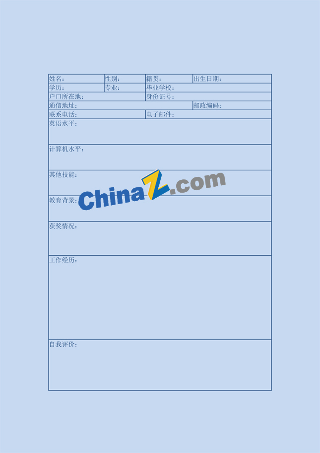 商务英语简历模板表格下载