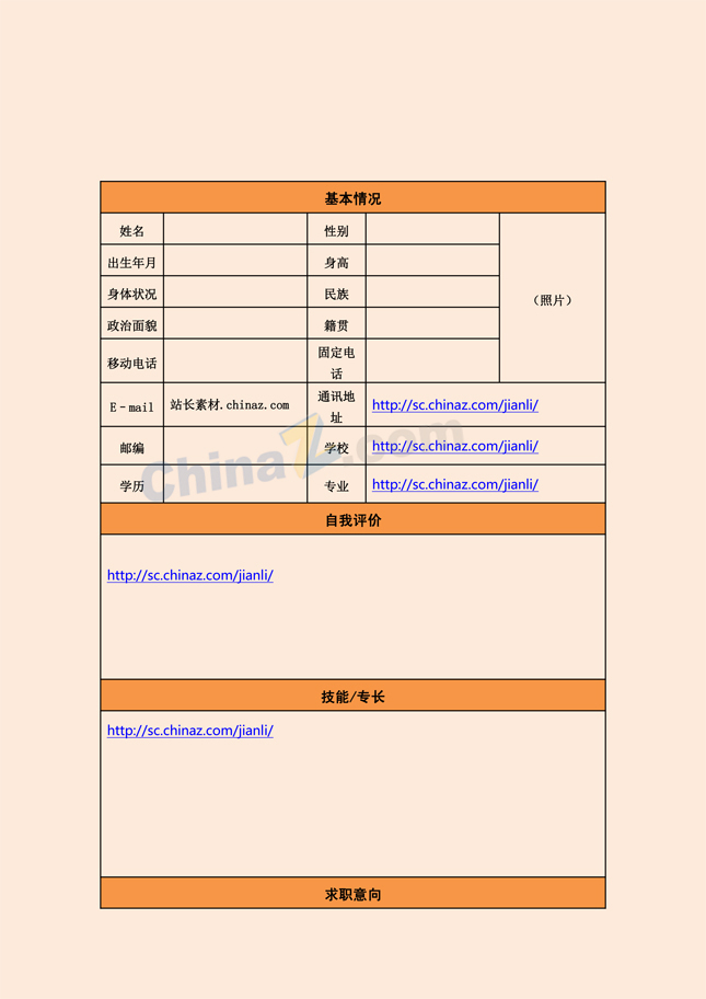 大学生通用简历模板表格