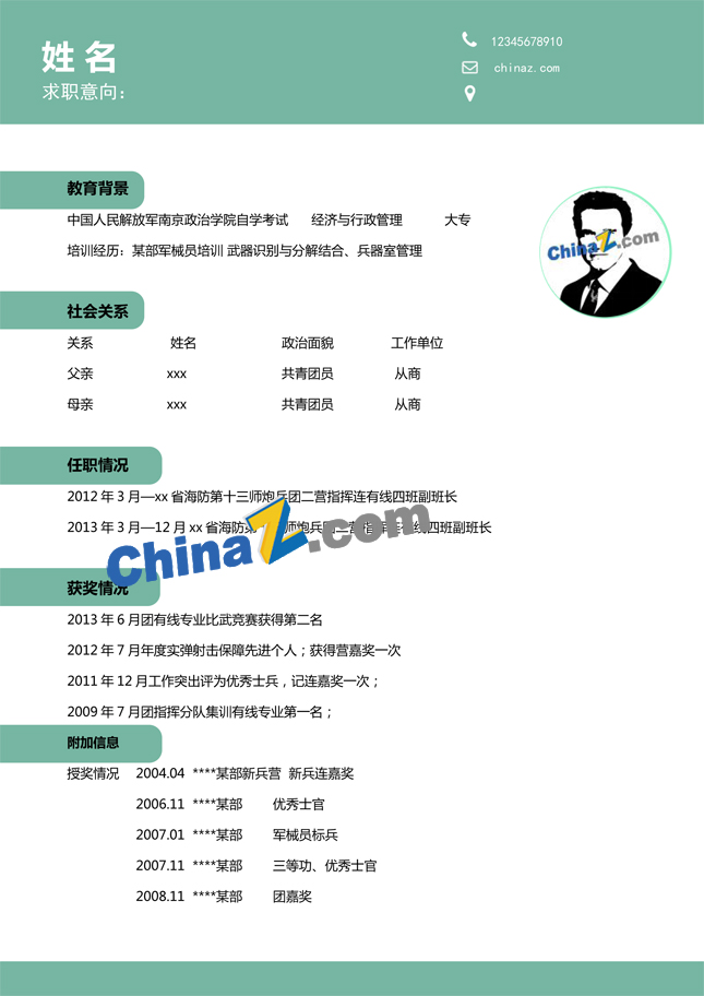 军人简历模板word格式