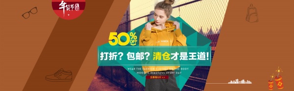 天猫年货节淘宝女装海报