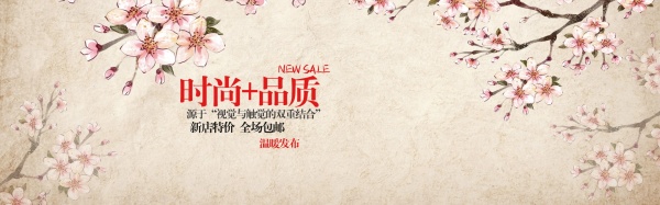 淘宝春季海报设计源文件