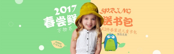 淘宝春季童装海报