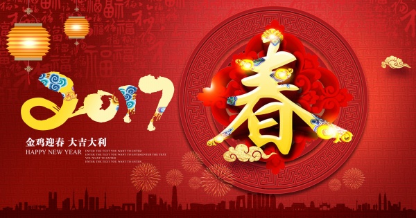 2017金鸡迎春PSD海报