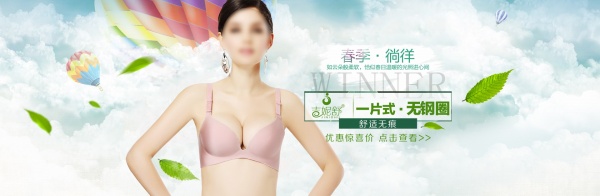 淘宝无钢圈文胸广告海报