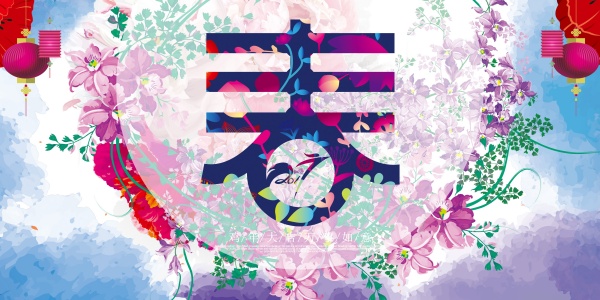 春季花卉广告设计模板
