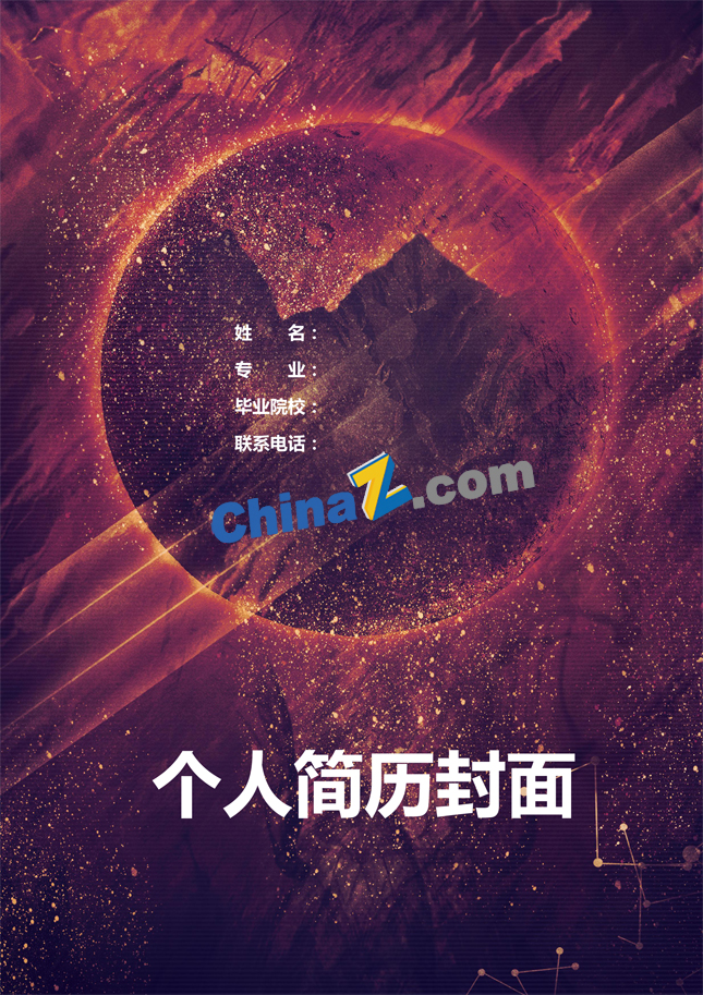 时尚求职简历封面模板