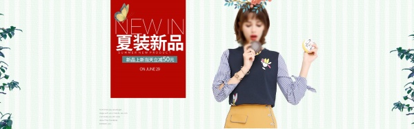 夏装新品宣传海报设计