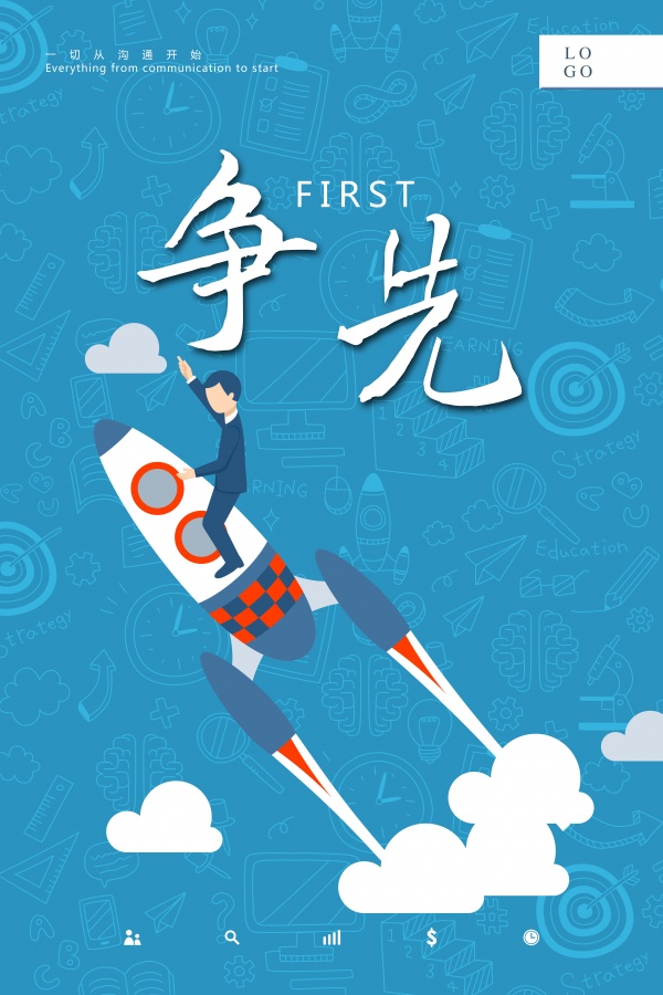 卡通创意企业文化海报设计