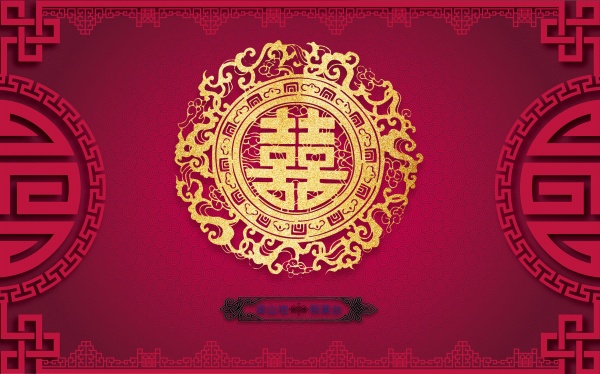 婚庆喜迎背景图设计