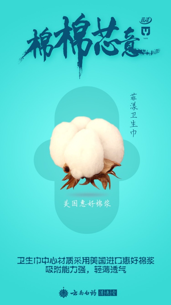 女性用品创意海报设计