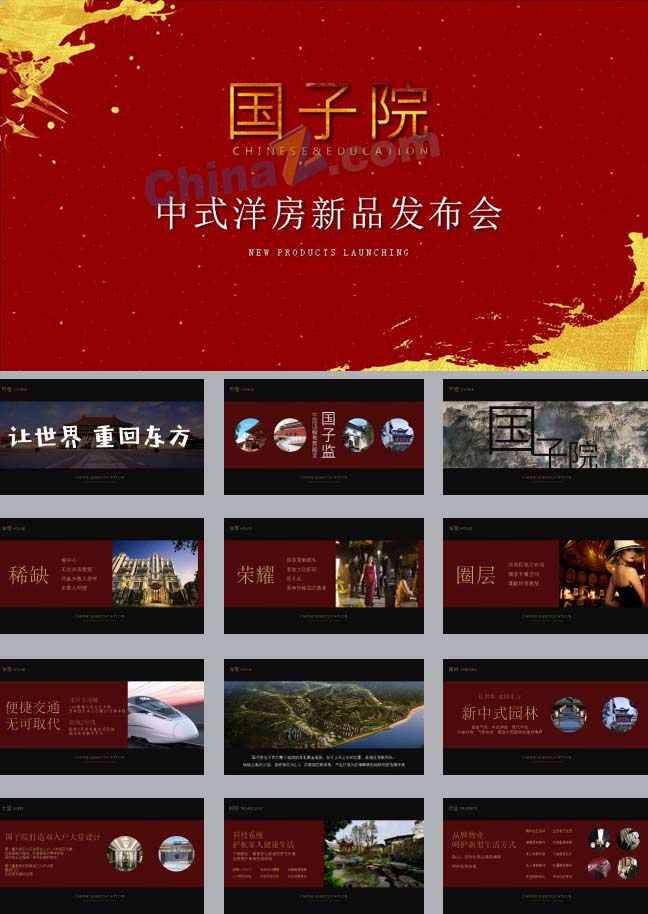 房地产销售PPT模板下载