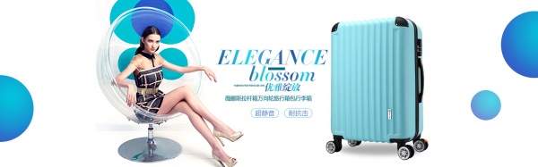 淘宝旅行箱广告海报PSD