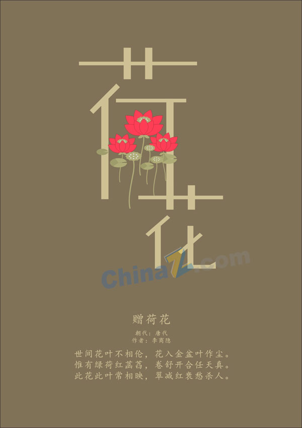 荷花矢量展板设计素材