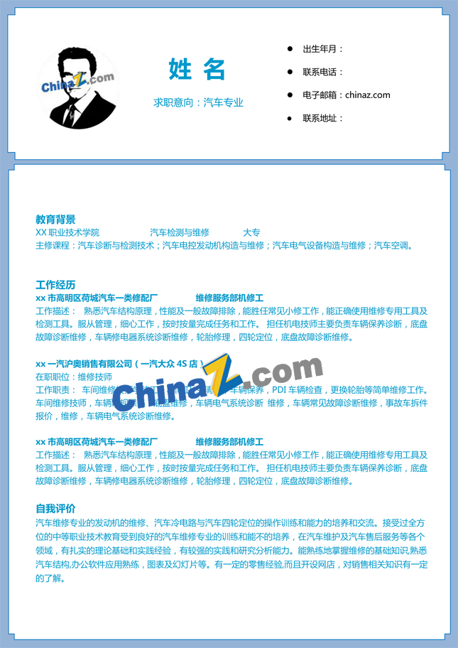 路桥个人简历模板下载