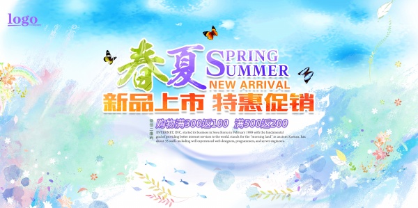 春夏新品上市特惠PSD素材