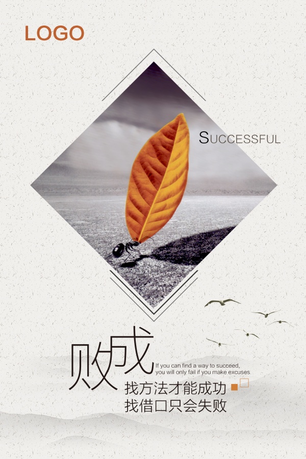 企业文化宣传海报设计