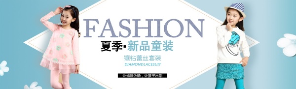 淘宝夏季新品童装PSD