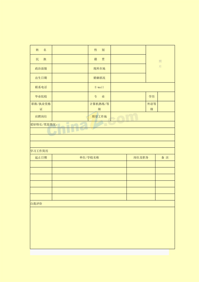 建筑设计师个人简历表格