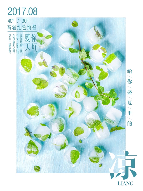 夏日时光简约海报源文件