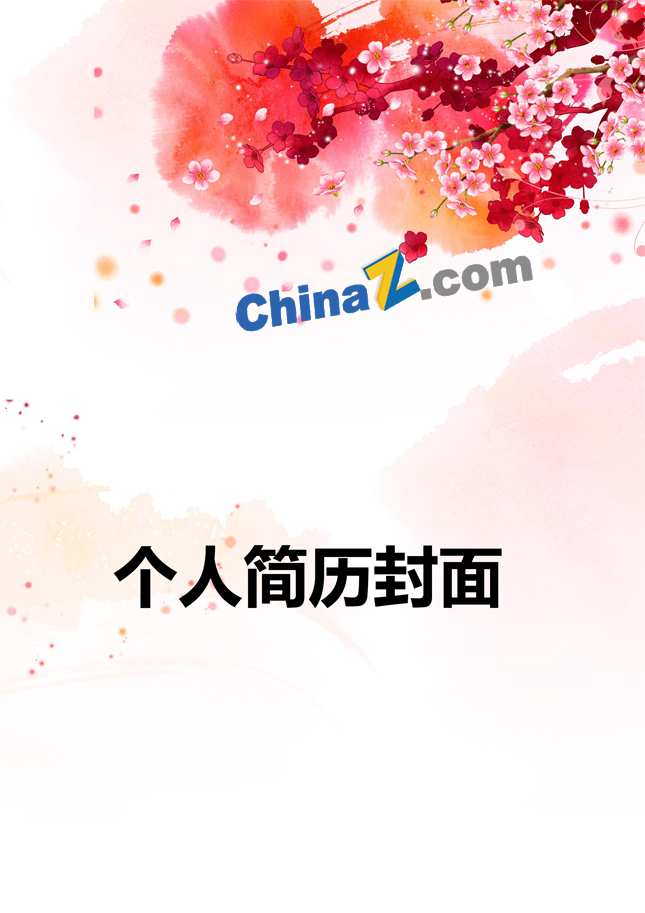 电话销售简历封面下载