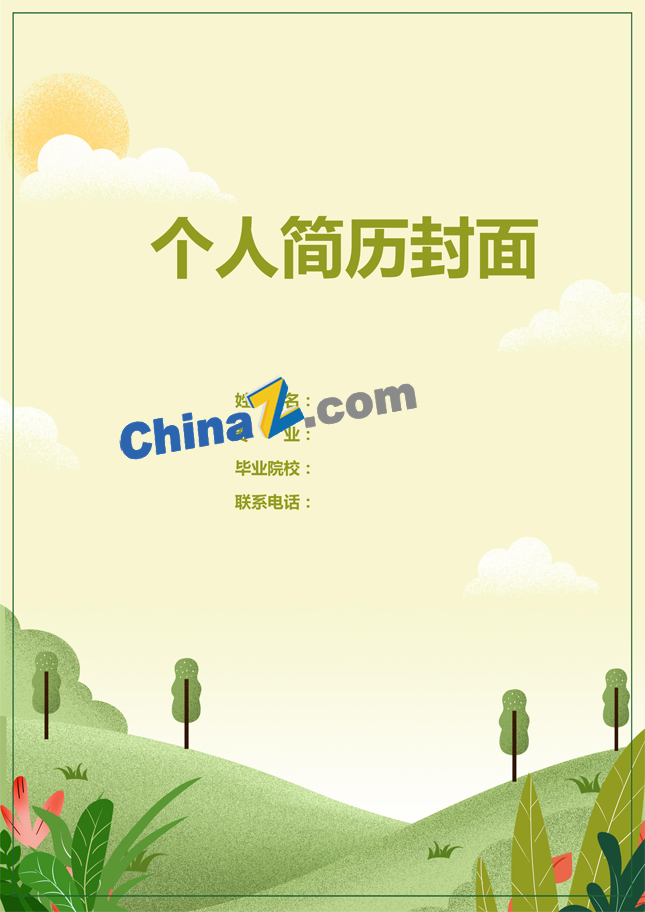 客服个人简历封面