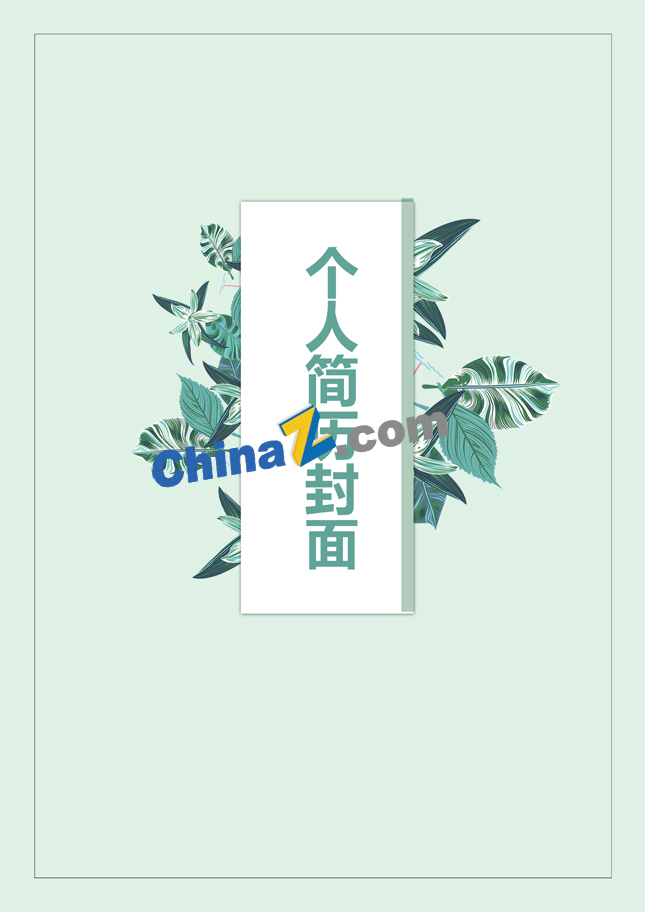 电子商务简介封面