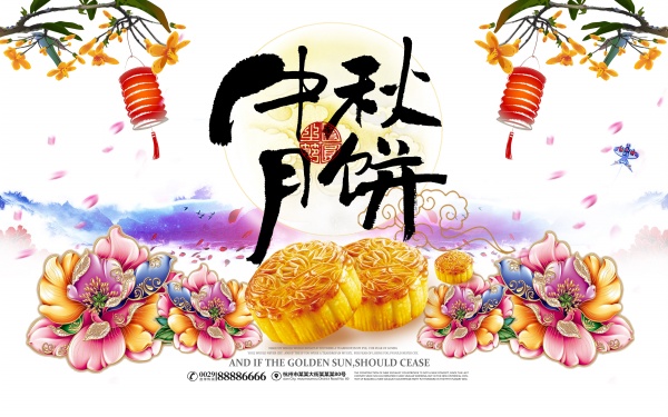 中秋月饼宣传海报设计