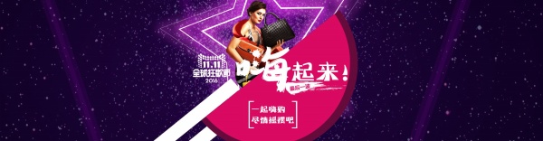 天猫双11女包活动海报