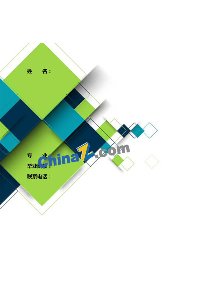 简约简历封面下载
