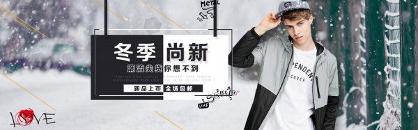 淘宝冬季全屏男装海报