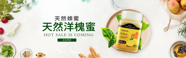 天然洋槐蜜淘宝海报设计