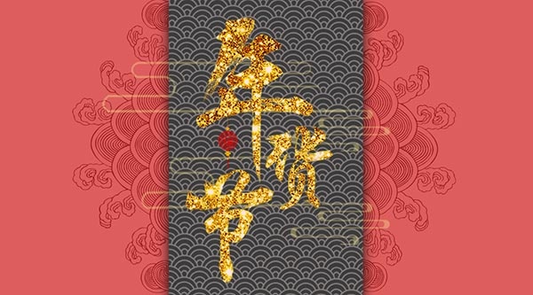 淘宝年货节首页广告模板
