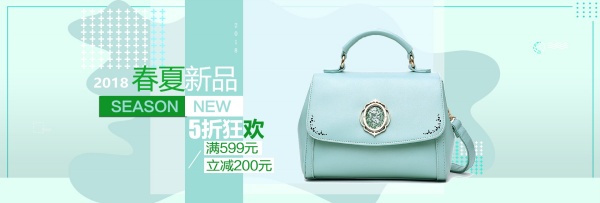 2018春夏新品女包海报设计