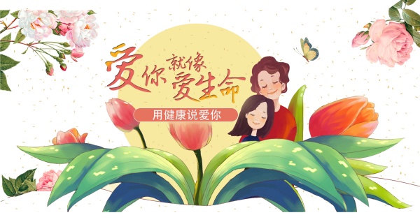 母亲节插画源文件素材