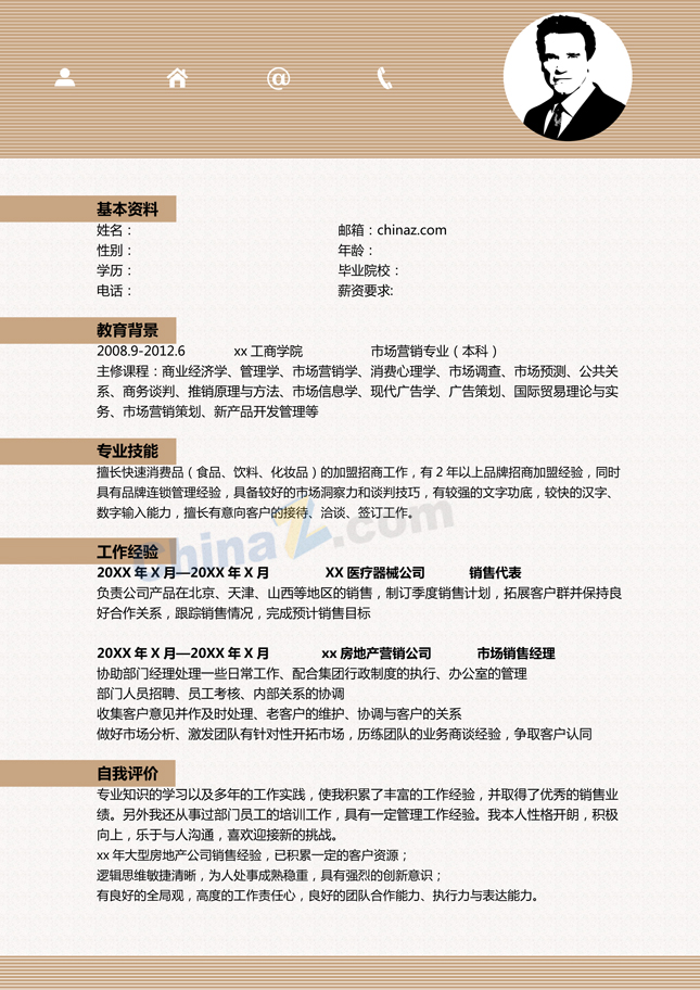 房产经纪人个人简历模板