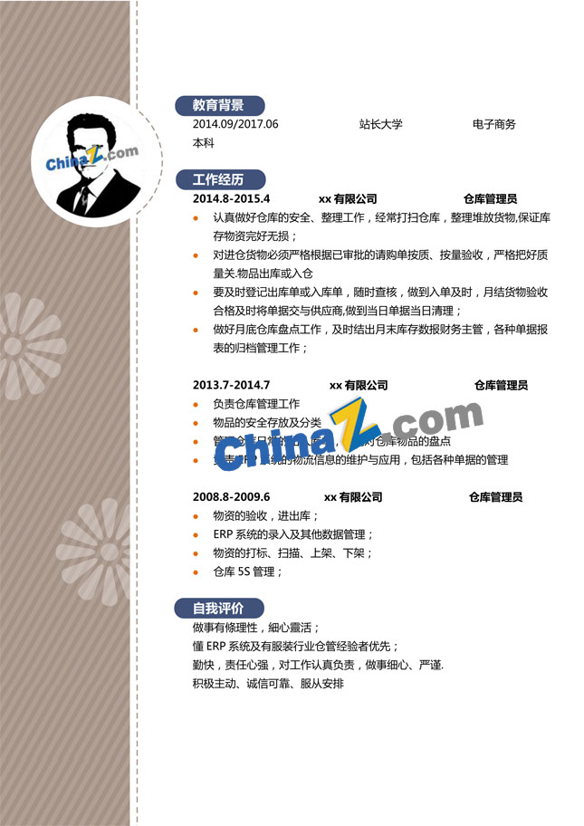 仓库主管简历模板word版