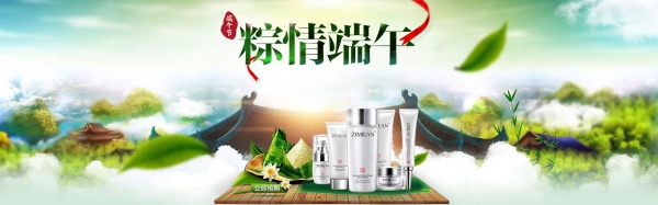 粽情端午护肤品海报设计