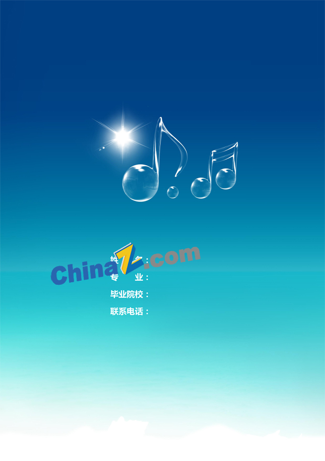 机械专业简历模板word