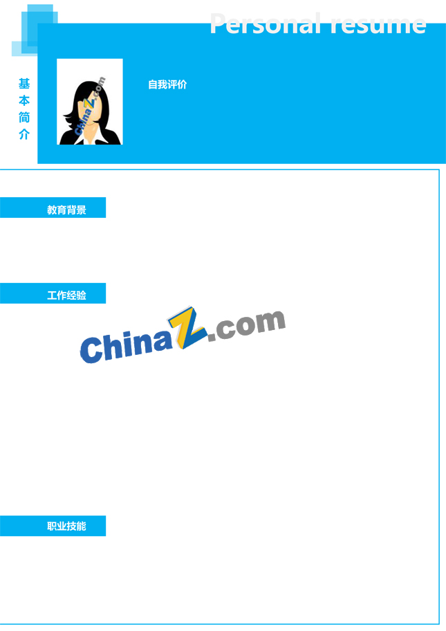 房地产销售空白简历下载