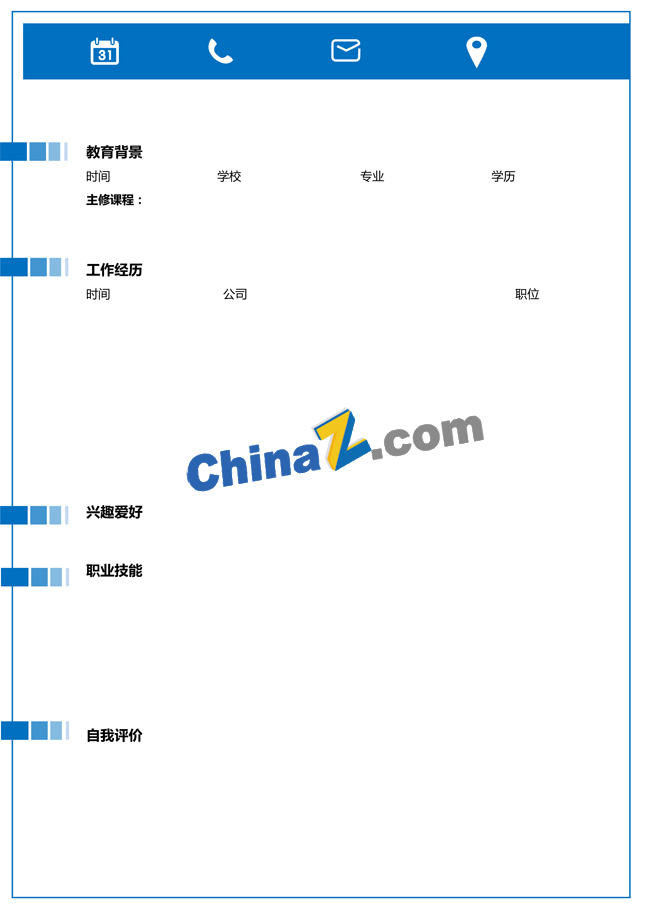 空白word简历模板下载
