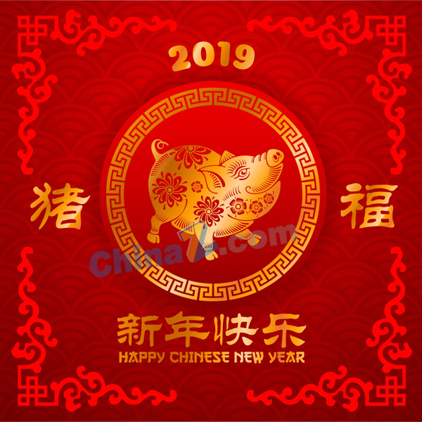 2019猪年新年快乐海报