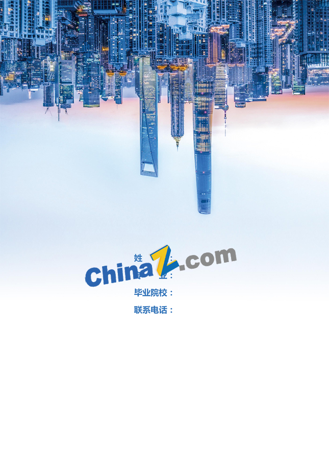 优秀简历封面图片