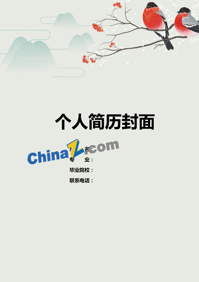 文科生简历封面图片