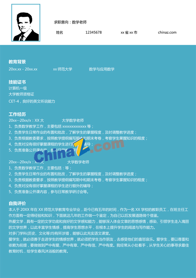 数学老师求职简历模板